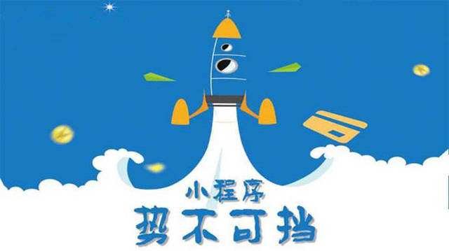 扶沟微信小程序开发如何助力传统零售商突破经营难题