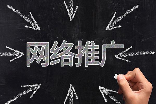 扶沟网络推广公司介绍几个企业软文推广的发布平台
