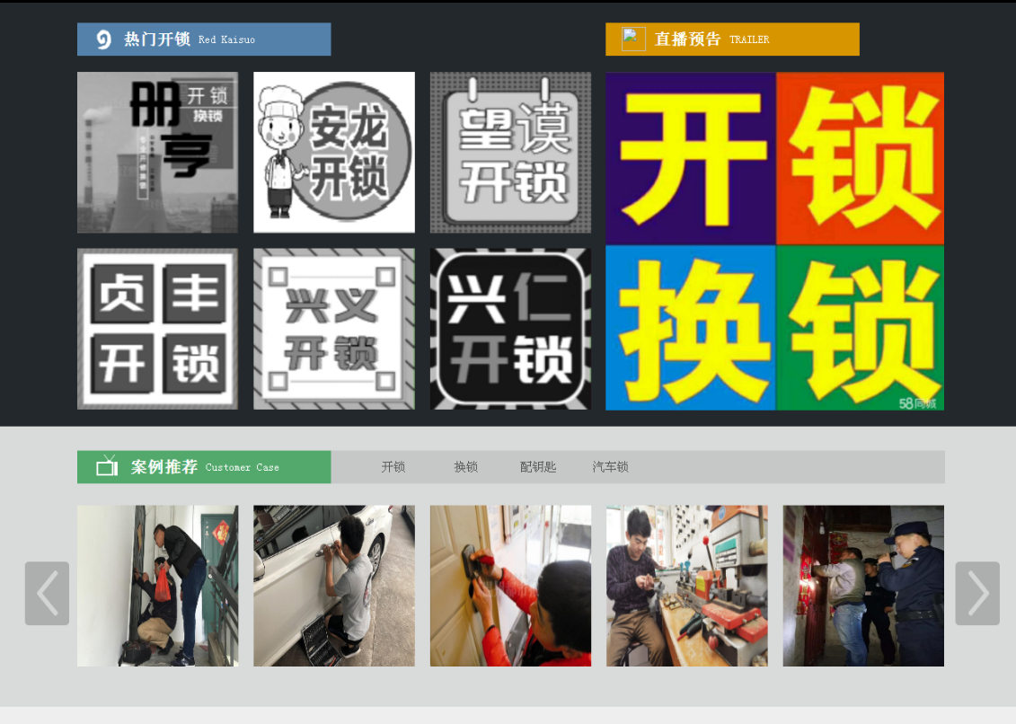 扶沟黔西南开锁网门户网站